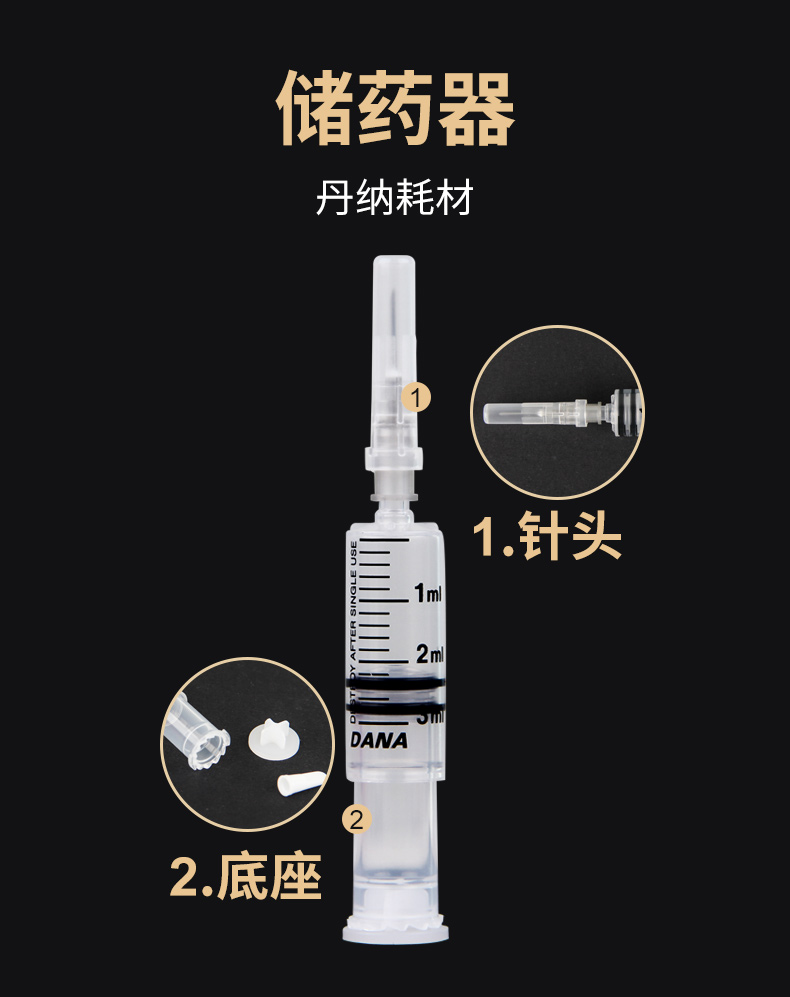 丹纳胰岛素泵储药器